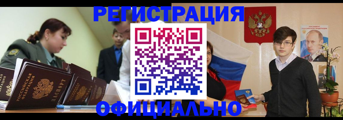прописка в квартире в Данкове