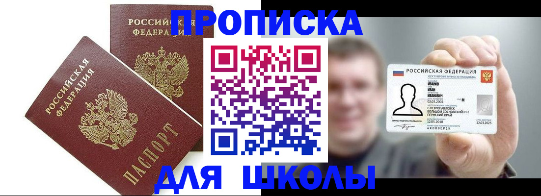 временная регистрация в Данкове