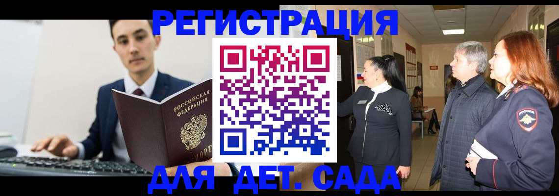 прописка от собственника в Данкове